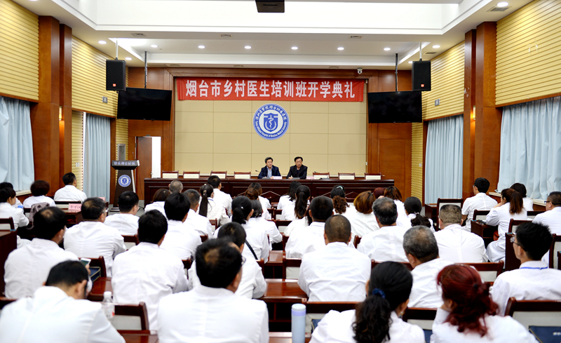 滨州医学院烟台附属医院